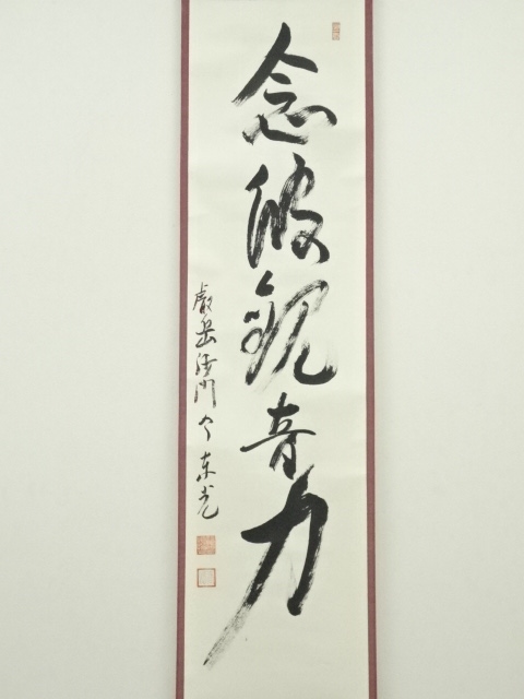 kei20231006j 101.jpg